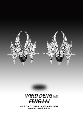 Wind 液态变异蝴蝶耳钉女原创小众设计INS高级感时尚独特个性饰品