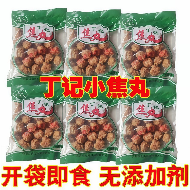 河南周口特产小零食焦丸粉条流水席火锅丸子油炸炸丸子即食嘎嘣脆