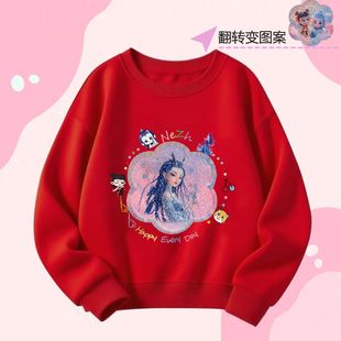 NASA女童亮片衣服小女孩敖闰翻面变色卫衣儿童哪吒变脸装加绒外套