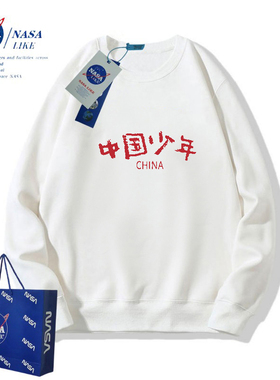 NASA联名中国少年儿童卫衣春秋冬装新款班服男女孩亲子加绒上衣服