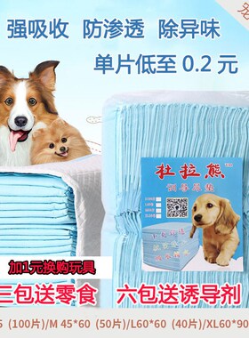 Puppy Pet Pads Dog wee Pee Pad training pad thick waterproof