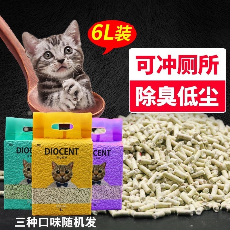 tofu cat litter 6l deodorization dust-free agglutination