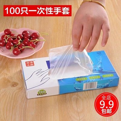 100 disposable gloves boxed removable plastic food