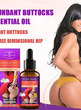 Butt Care Essential Oil 提臀按摩紧致蒜头大屁股臀部曲护理精油