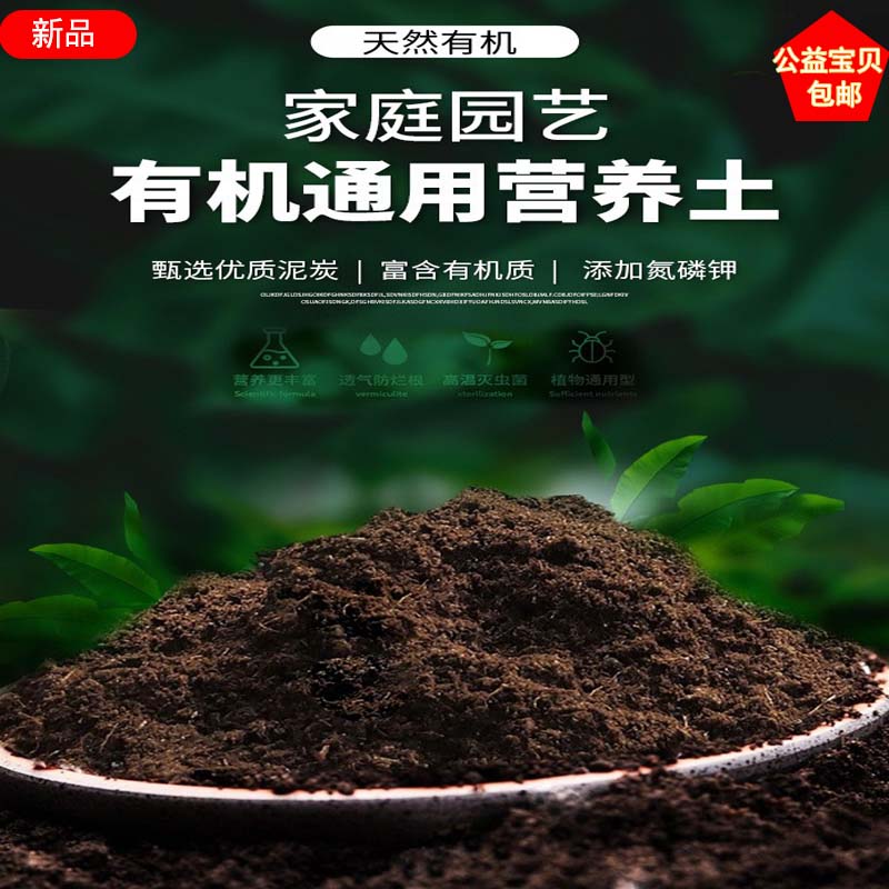营养土养花种菜专用绿萝发财树多肉种植无味无虫疏松透气专用土壤