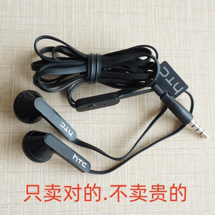 原装HTC带麦有线手机通话耳机扁线耐用声音清晰3.5圆头插立体声