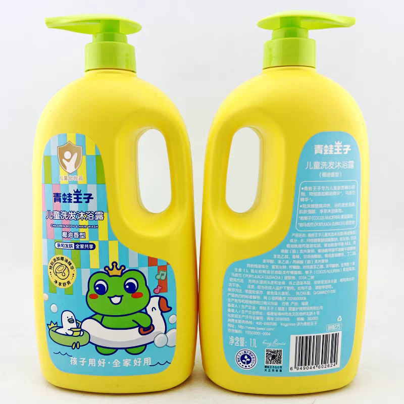 青蛙王子儿童沐浴露二合一正品2瓶*1.1L洗发水包邮3-15岁新家庭装