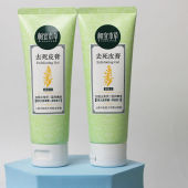相宜本草去角质温和去死皮膏面部手足全身脸部去死皮膏啫喱男女