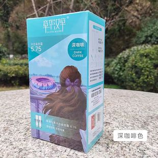 章华汉草媞妃卡古护发染发霜/剂 植物滋润自然黑 棕黑栗子棕142ml