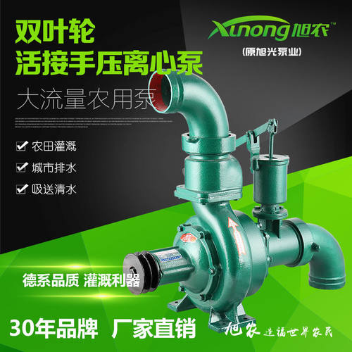 双叶轮手压抽水果园农田灌溉拖泵
