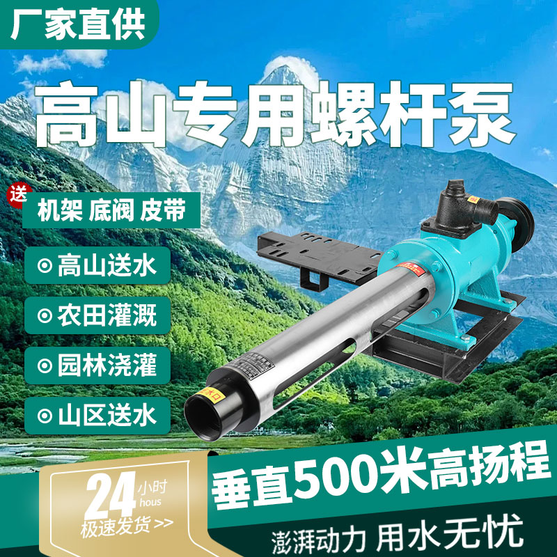 高山高扬程污水螺杆泵柴油机泵离心泵2寸抽水机茶山送水灌溉拖泵