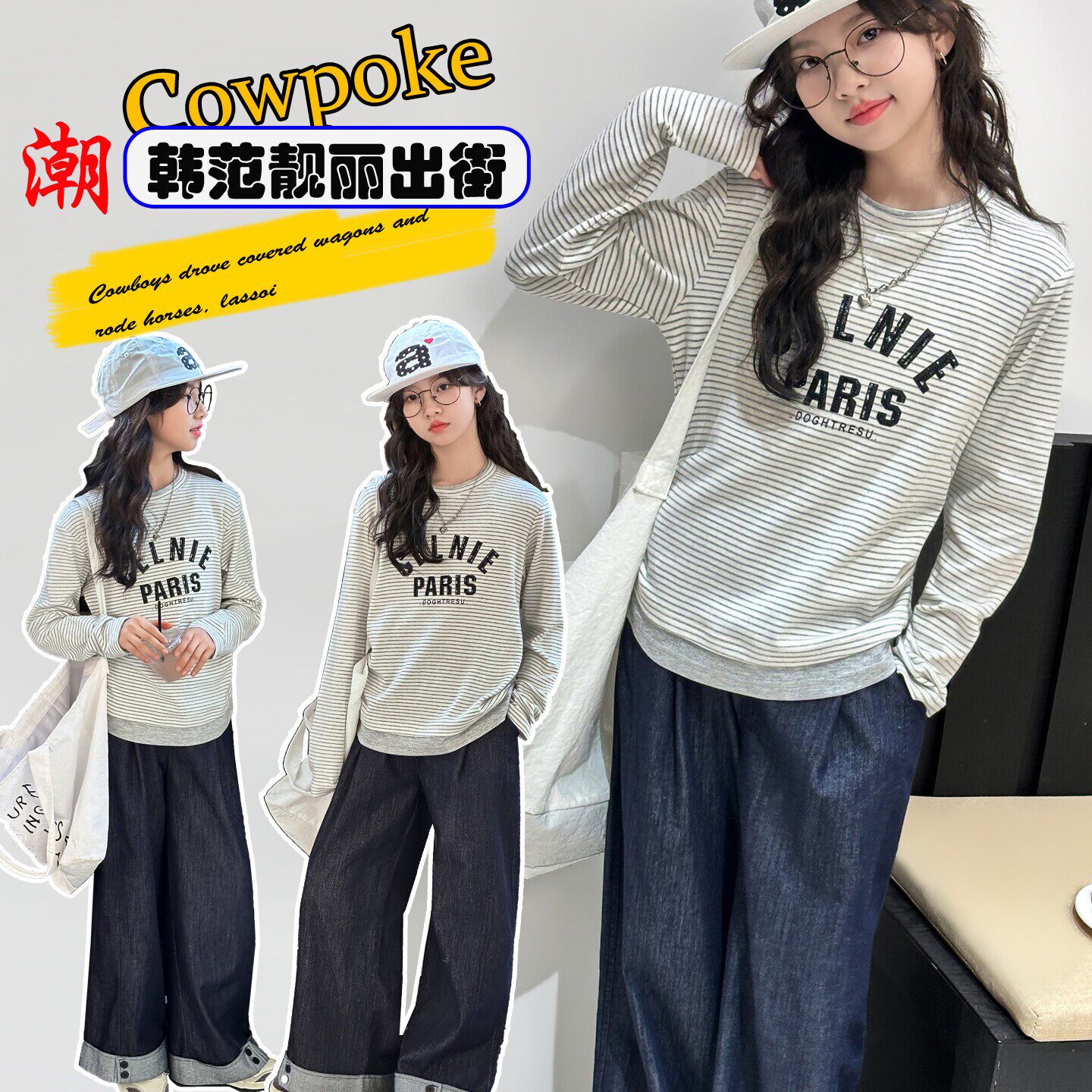 女大童女童韩版洋气女孩初中生衫打底上衣时髦长袖春秋装T恤条纹