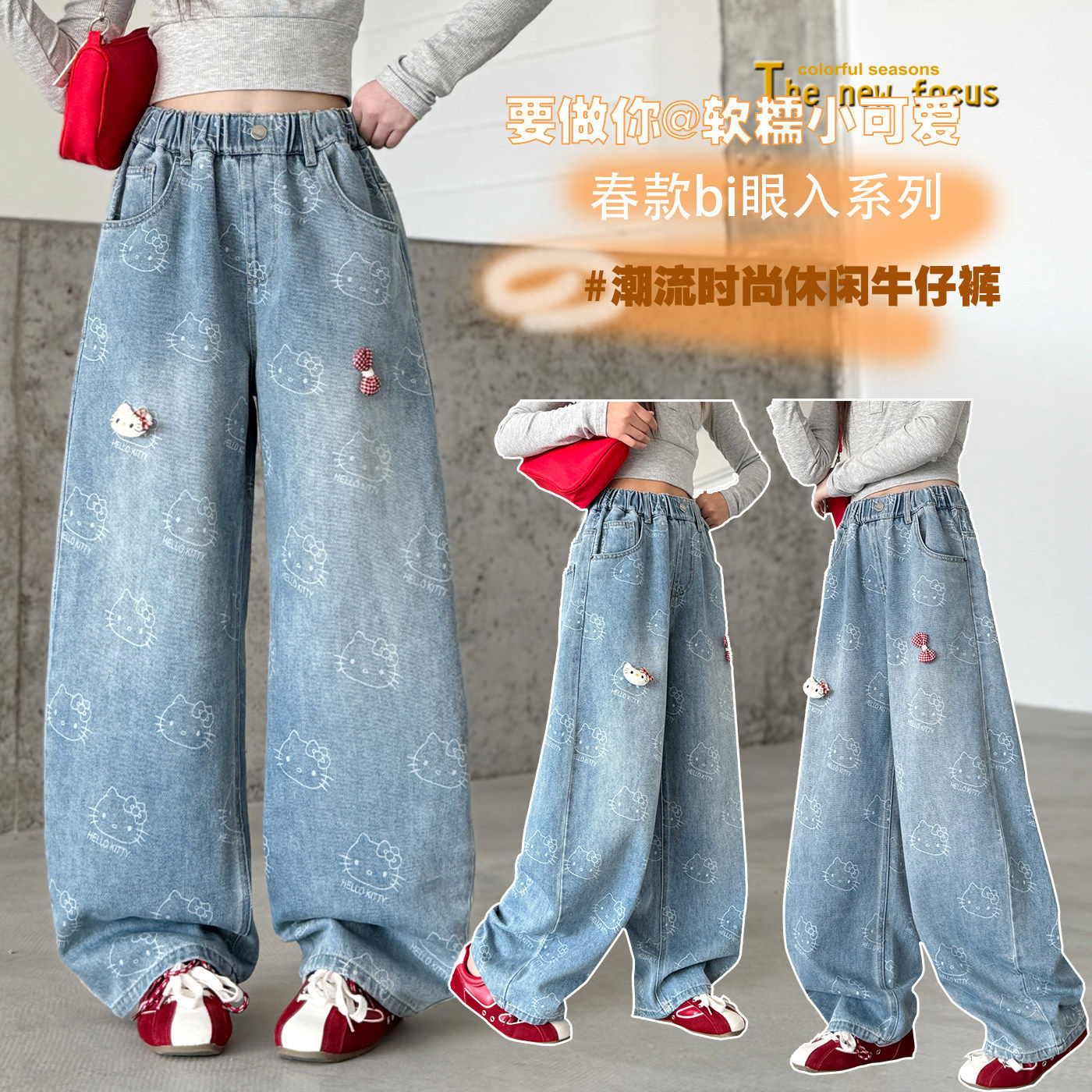2026时尚新款裤印花好看裤子韩版阔腿春秋牛仔裤女童中大童超长裤