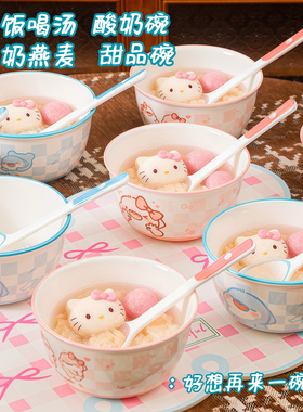可爱卡通陶瓷碗套装少女心汤碗甜品碗家用餐具高温碗