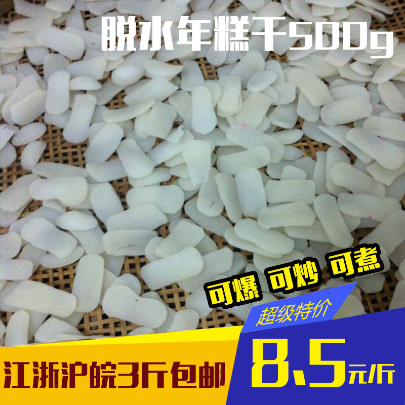 手工宁波慈城特产3斤包邮炒年糕
