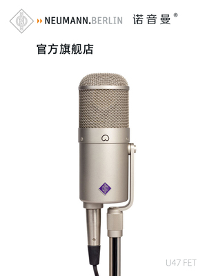 neumann德国录音棚进口电容话筒