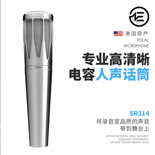 Earthworks SR314美国原产话筒心形指向小振膜手持电容直播麦克风