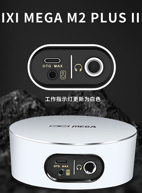 IXI MEGA M2PLUS III外置USB声卡主播直播录音电脑手机麦克风套装