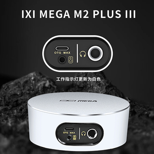 IXI MEGA M2PLUS III外置USB声卡主播直播录音电脑手机麦克风套装