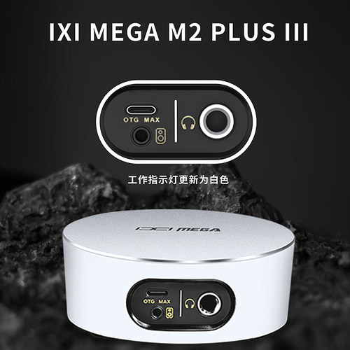 IXI MEGA M2PLUS III外置USB声卡主播直播录音电脑手机麦克风套装