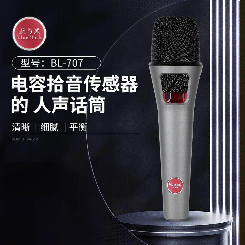 蓝与黑BL-707 麦克风手机传声器/咪头/麦克风