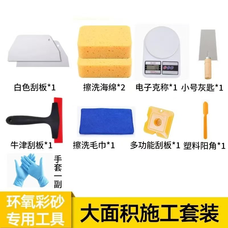 马贝环氧施工工具清缝擦洗工具