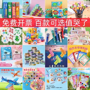 小学生奖励品实用文具六一儿童节日盲盒礼袋玩具全班一元 伴手礼物