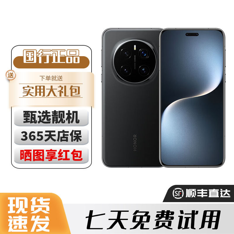 honor/荣耀 Magic7 Pro 2亿像素 骁龙8至尊版3D人脸解锁5G AI手机