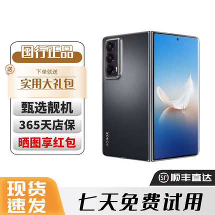 honor/荣耀 Magic Vs2 [激活] 5G折叠屏手机 超轻薄 荣耀vs2