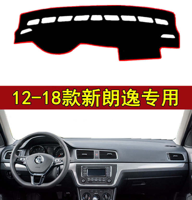 2013 14 15 16 17年新款大众朗逸中控台防晒垫工作台仪表盘避光垫,汽车用品/电子/清洗/改装,防滑垫/防护垫,淘宝优惠券,粉丝福利购,淘宝优惠卷