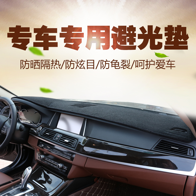 吉利专用于远景博瑞中控垫子