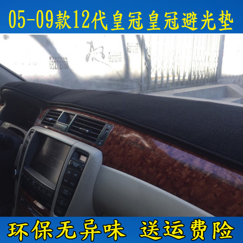 遮光垫防晒仪表台