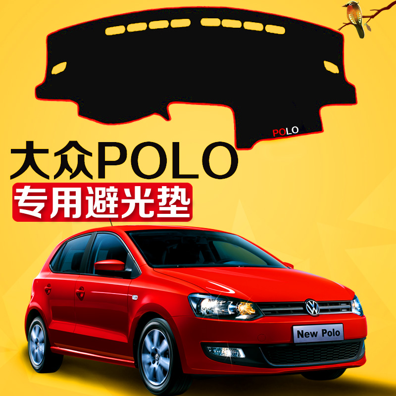 11 12 13 14 15 2016新款大众POLO中控防晒遮阳仪表台避光垫波罗