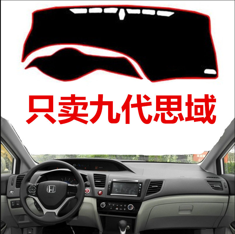 适用于12 13 14 16年款本田9九代思域仪表台避光垫中控工作台防晒,汽车用品/电子/清洗/改装,防滑垫/防护垫,淘宝优惠券,粉丝福利购,淘宝优惠卷
