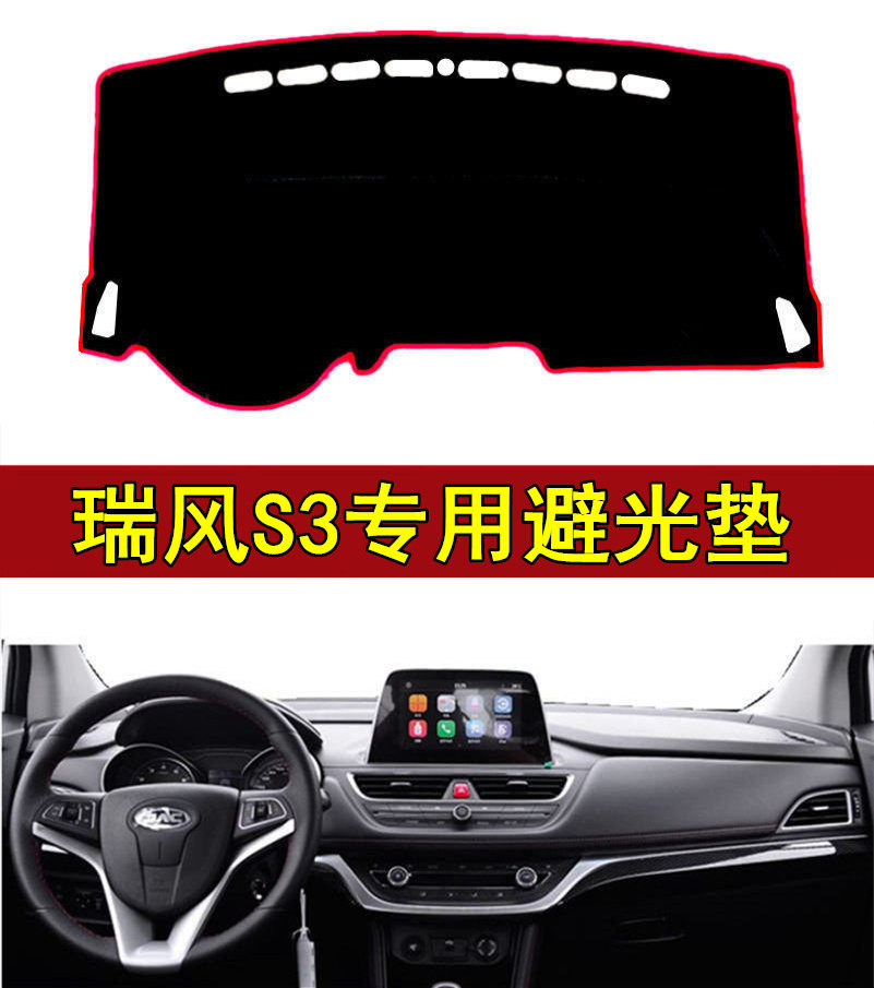 17新款2018全新江淮三代瑞风S3仪表盘避光垫改装仪表台遮阳遮光垫,汽车用品/电子/清洗/改装,防滑垫/防护垫,淘宝优惠券,粉丝福利购,淘宝优惠卷
