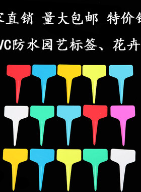 花卉多肉月季插地牌标签记号牌