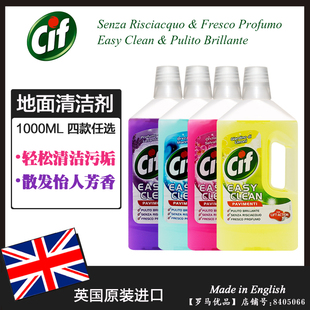 英国进口CIF晶杰地面地砖清洁剂 实木复合地板速干去污清香味1L