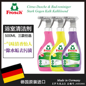 德国进口Frosch柠檬花洒浴室浴缸瓷砖玻璃除水垢清洁剂除垢500ML