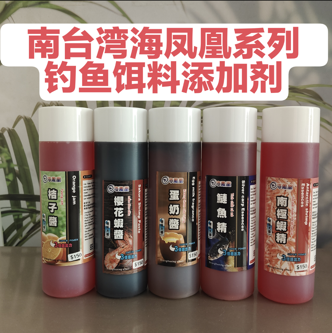 南台湾海凤凰系列钓鱼饵料添加剂凤梨酱桔子酱精虾酱小药罗非鱼