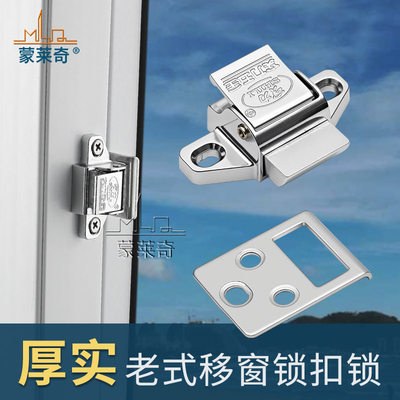 平滑窗锁移窗锁铝合金塑钢窗锁自动碰锁门窗飞机锁窗户锁搭扣窗栓
