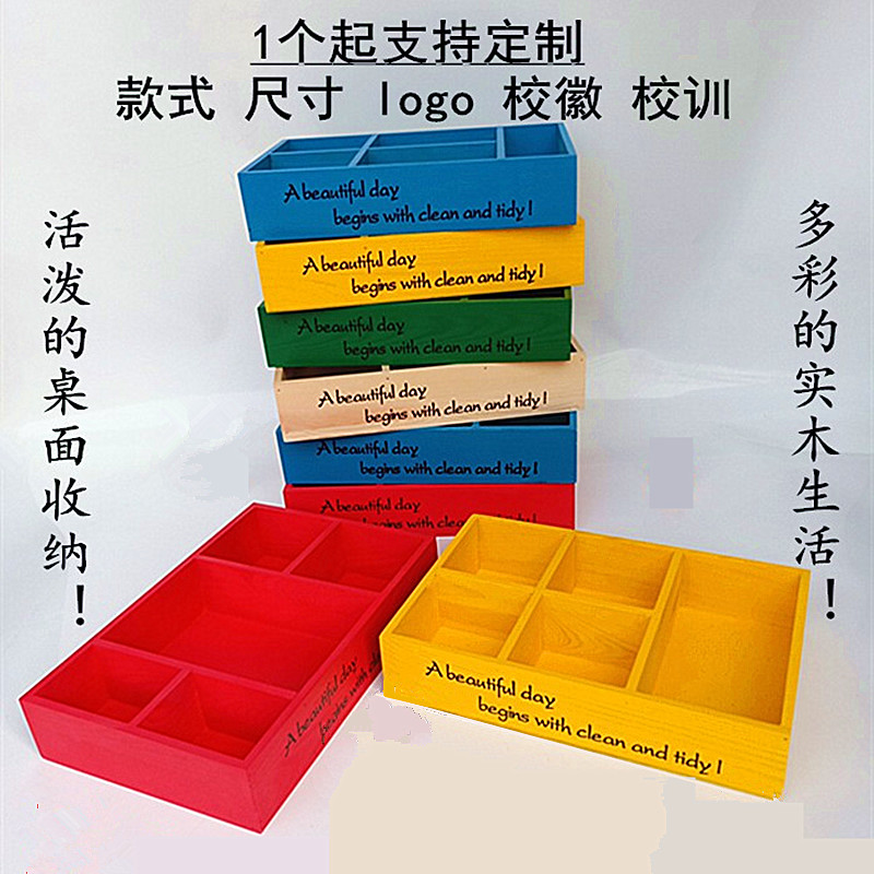 讲台粉笔盒收纳盒木制简约杂物