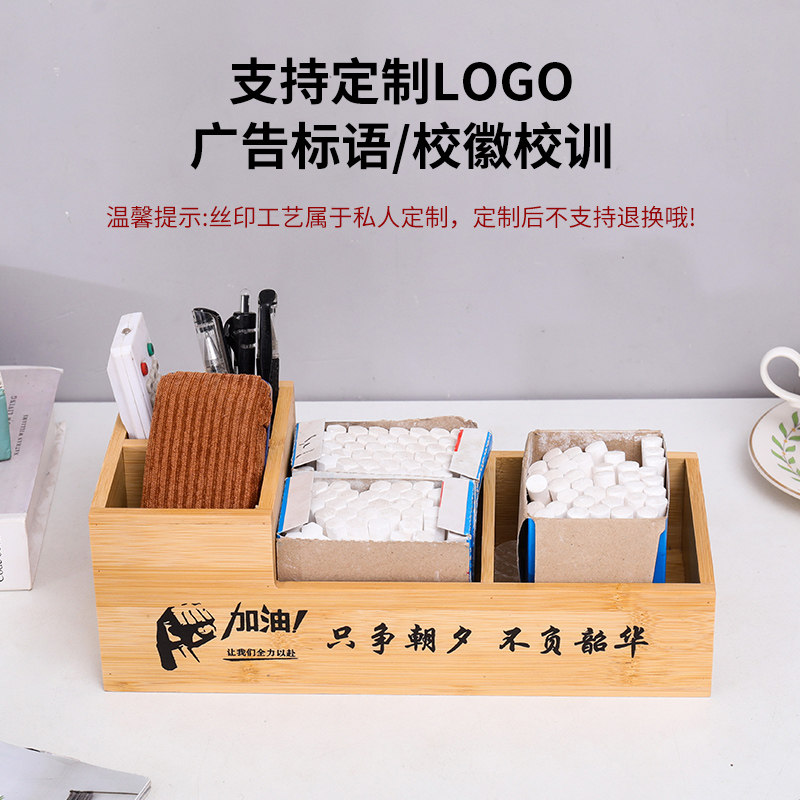 粉笔盒收纳盒讲台竹木教室办公桌面玄关钥匙化妆品杂物整理木盒子