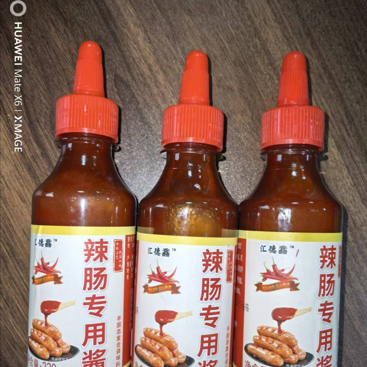 横山辣肠专用酱    包邮  陕北特色辣酱  超级辣