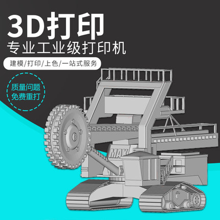 3d打印服务模型定制加工业级手板打样透明高精度尼龙光敏树脂sla