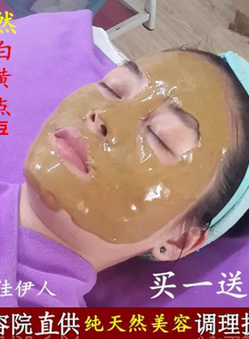 醋疗纯中草本药面膜粉提亮白去黄去黄褐斑美容院专用七子白去痘印