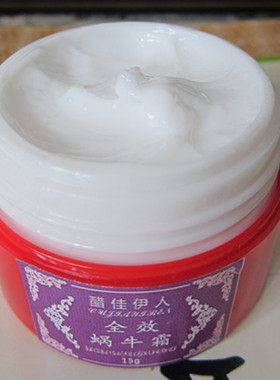 美容院亮白补水蜗牛面霜收缩毛孔面部精华保湿滋润修复霜祛痘去印