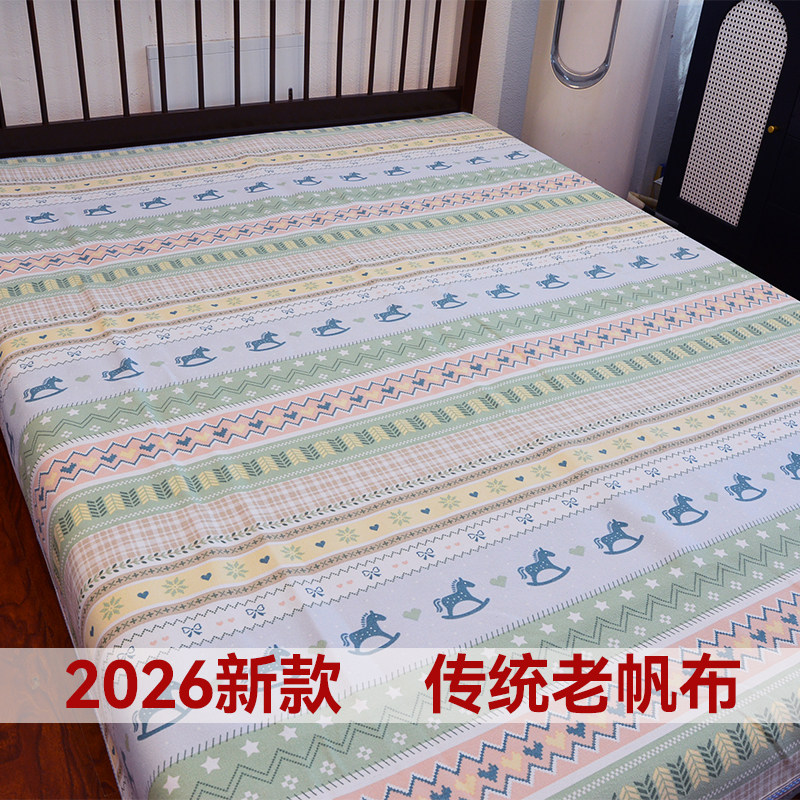 特厚加密】传统天津老帆布凉席加厚可机洗空调席幼儿园凉席榻榻米