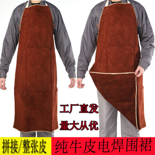 牛皮电焊围裙防烫隔热阻燃防护服