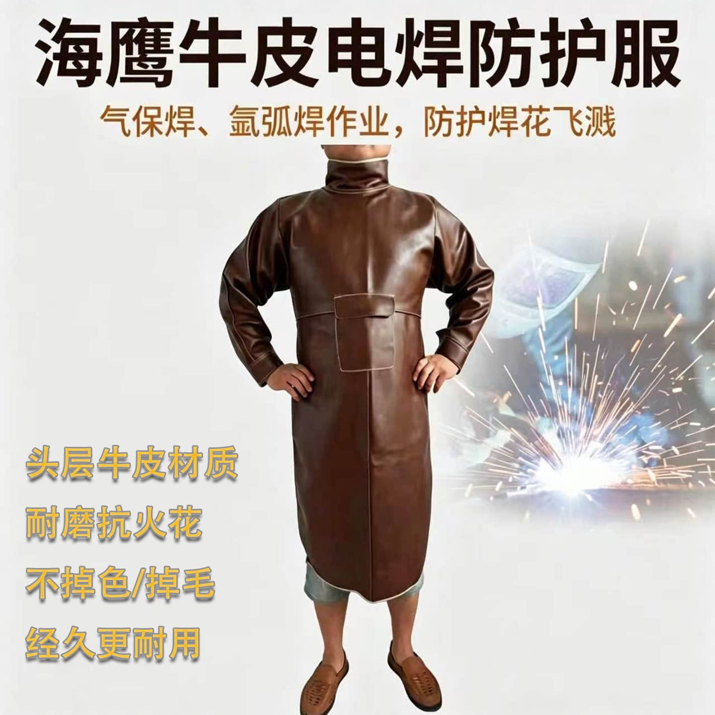 夏季头层牛皮电焊阻燃带袖围裙