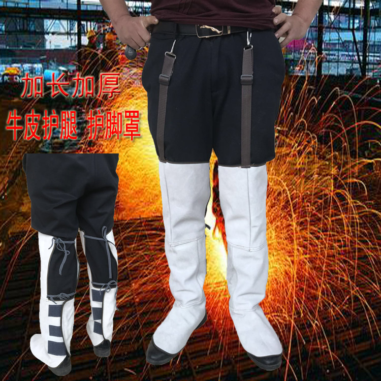 加长牛皮电焊护腿焊工防护脚套帆布防烫脚盖隔热脚罩夏季加厚护膝,居家日用,腿部防护用品,淘宝优惠券,粉丝福利购,淘宝优惠卷